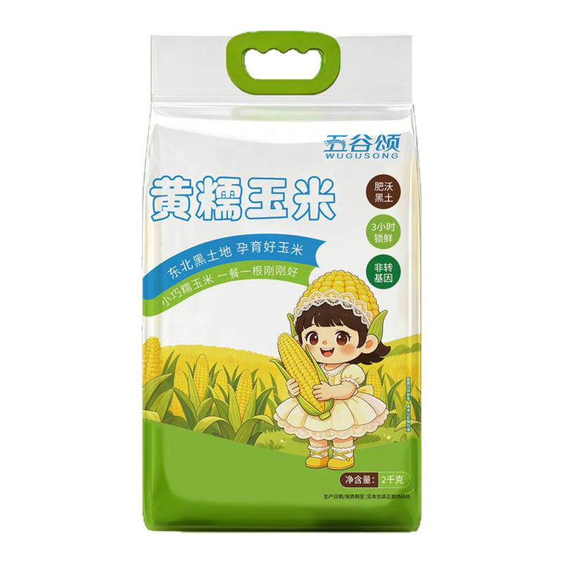 五谷颂新采东北大黏苞米