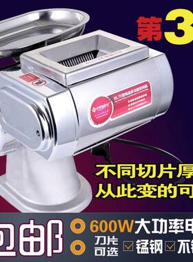 70电动商用不锈钢刀片锰钢切肉机切片机切丝机肉沫机切鸡柳机