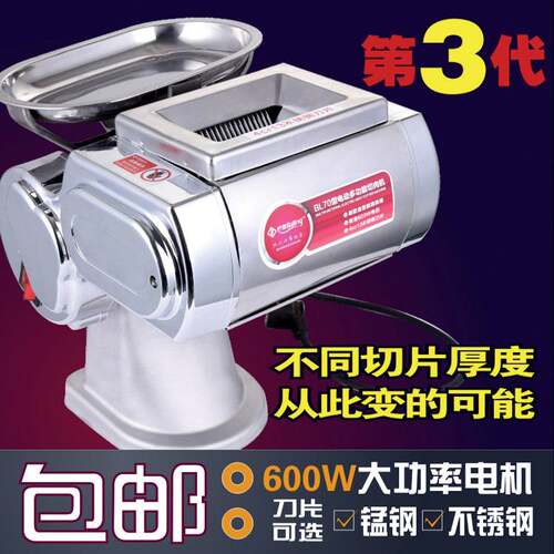 70电动商用不锈钢刀片锰钢切肉机切片机切丝机肉沫机切鸡柳机