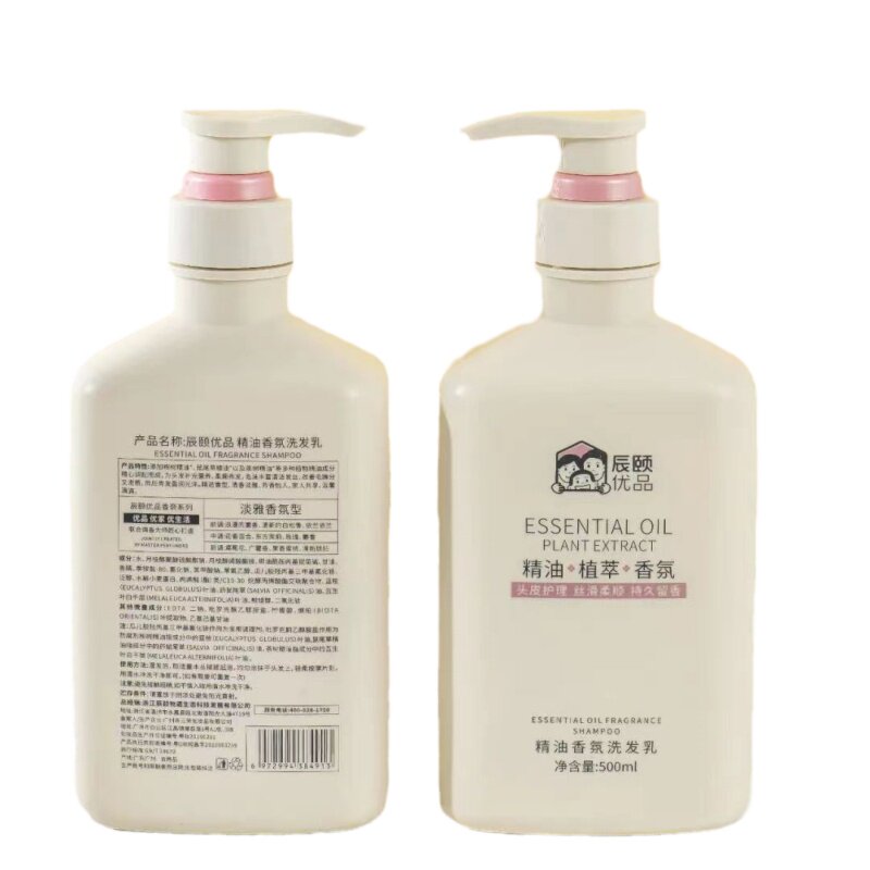 辰颐物语洗发水乳沐浴露乳香氛植物精油洗护男女头皮蓬松滋养嫩肤