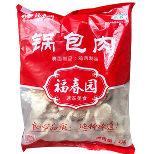 福春园清真食品 清真锅包肉2包实惠装 鸡肉制品 酒店食材