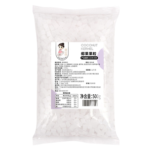椰果整箱1kg*20包原味椰果粒果冻甜品水果捞配料珍珠奶茶专用椰果