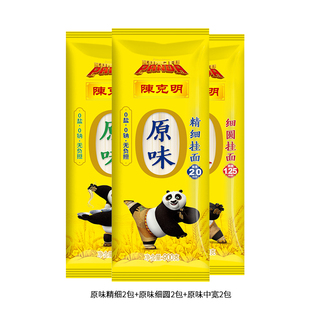 陈克明旗舰店原味面条0钠不加食盐挂面劲道早餐速食宽细圆面900g