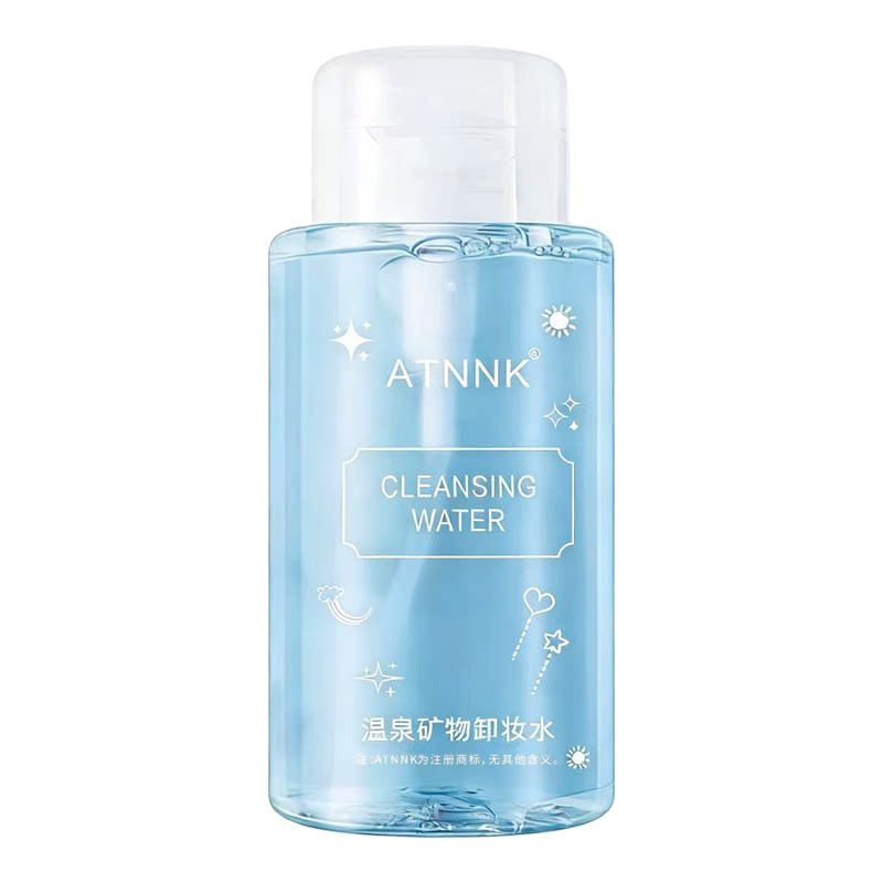 三合一温泉矿物卸妆水深层清洁