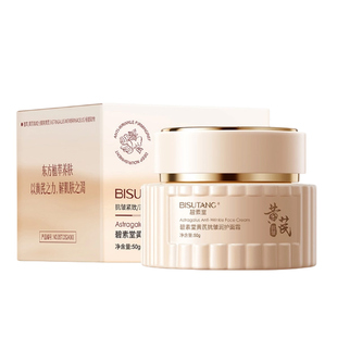 黄芪面霜祛黄气提亮补水保湿抗皱紧致抗衰老牌国货官方旗舰店正品