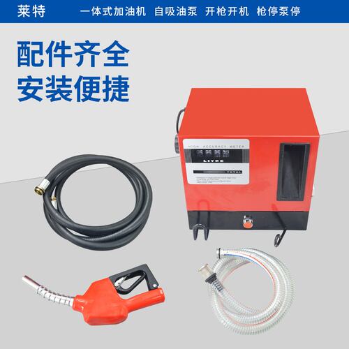 550W220V电动加油机大功率自吸泵自封计量油枪油管柴油抽油泵