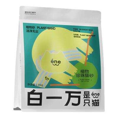 白一万是只猫木薯猫砂除臭强吸水不粘底无香精无尘成幼猫植物猫砂