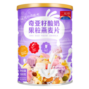 奇亚籽坚果酸奶燕麦片干吃泡酸奶