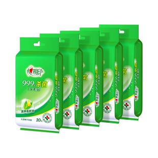 【独立包装】洁柔杀菌湿巾独立装消毒湿巾纸小包便携出行学生专用