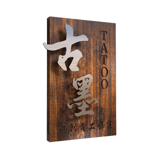 实木发光门牌定制高级感悬浮字广告牌工作室logo公司门头招牌定做