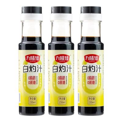 九味佳白灼汁150ml瓶家用清蒸鱼海鲜凉拌蔬菜蘸饺子增味提鲜酱油