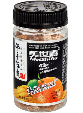 美世嘉佛手陈皮零食蜂蜜九制