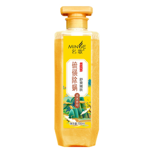 名歌液体香皂舒爽嫩肤清新激爽滋润清洁硫磺海盐除螨沐浴露家庭装