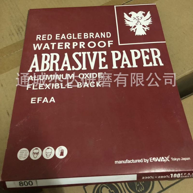 韩国红鹰水砂纸EAGLE红皮沙纸日本双鹰同等质量模具抛光砂纸