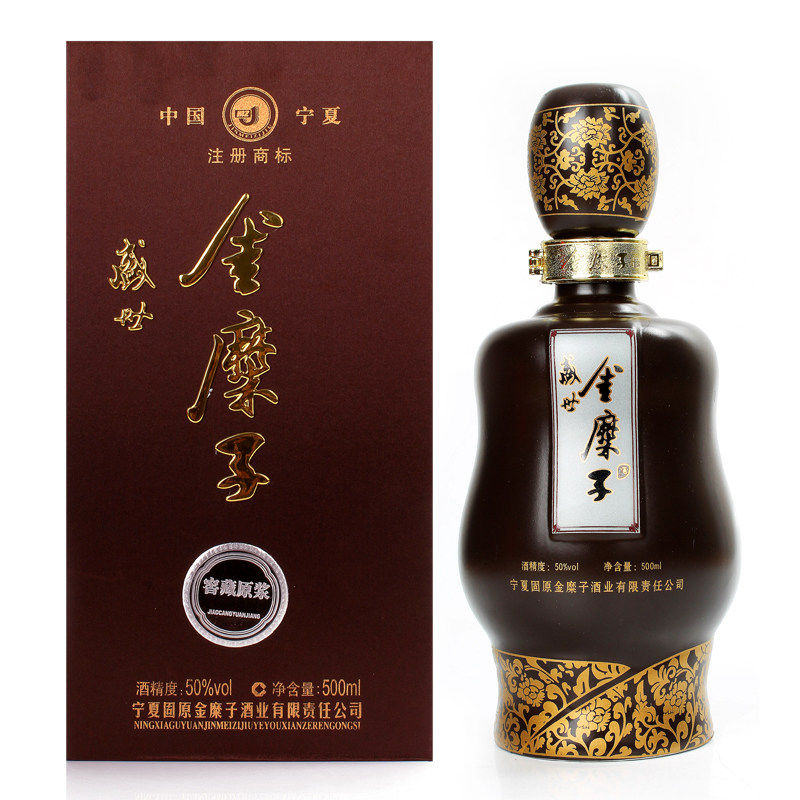 宁夏金糜子白酒50度500ml*4瓶固原金糜子窖藏原浆酒浓香型纯粮酒