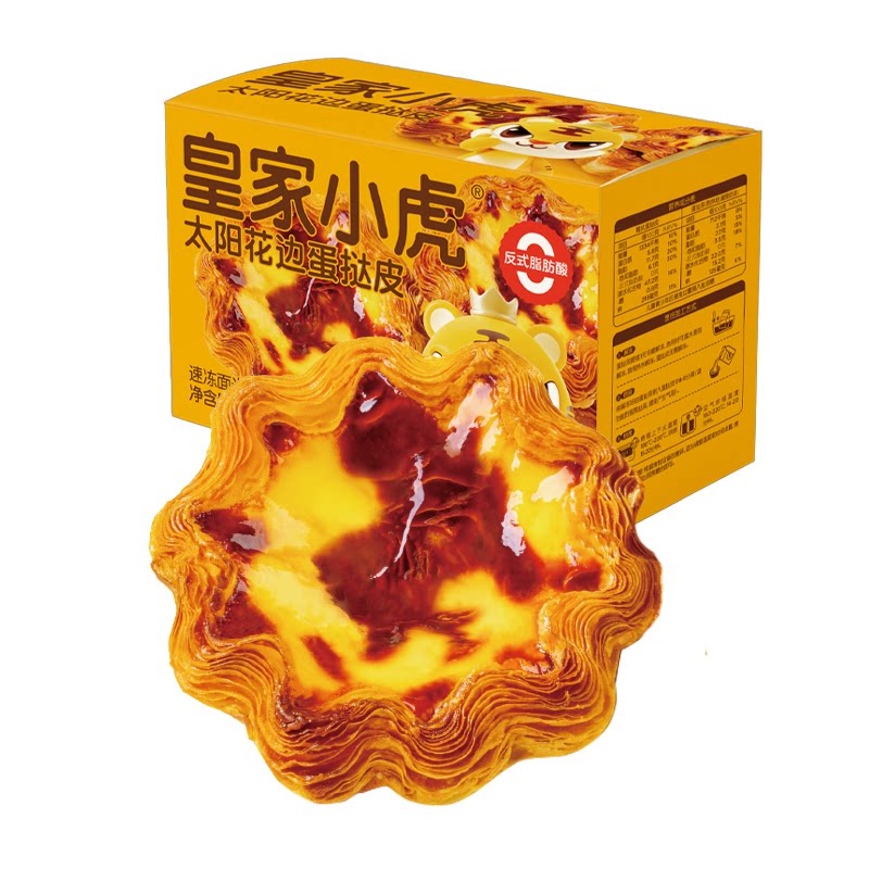 皇家小虎法式花边蛋挞皮蛋挞液