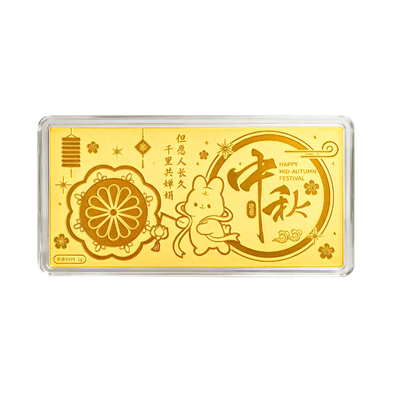 新款9999足金中秋黄金金钞投资收藏纪念金条高端礼品传世金礼纯金