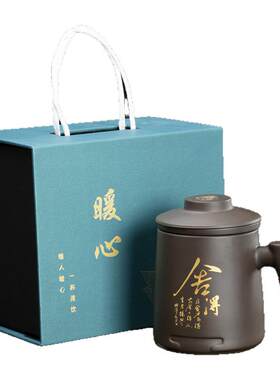 紫砂茶具礼品办公杯三件套套装