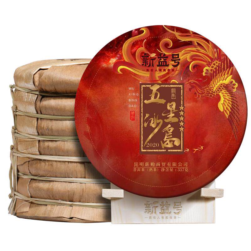饼整普洱茶熟茶老班章古树