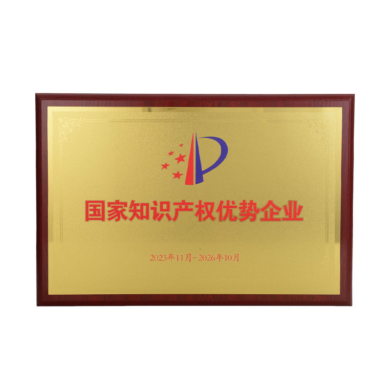 授权牌木底铝沙金一个起做颁奖