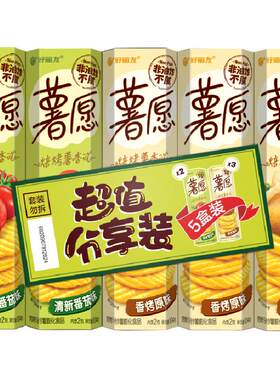好丽友零食囤货薯片