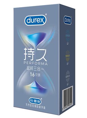 杜蕾斯避孕套保险超紧型持久装男用49mm店安全套旗舰店正品tt