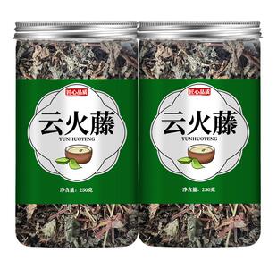云火藤正品中药材官方旗舰店非特级野生西伯利亚泡脚泡酒送小包装