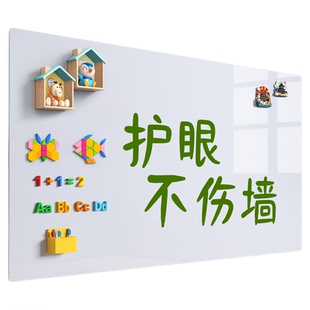 白板写字板磁性黑板家用教学护眼可擦儿童不伤墙记事板涂鸦墙办公墙面哑光软白板磁力贴纸磁吸板贴墙白板墙贴