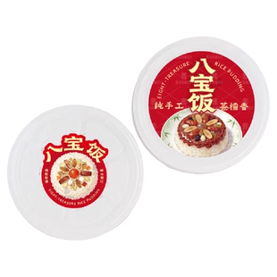 八宝饭贴纸腊八粥新年打包餐盒八大蒸碗扣碗不干胶封口贴标签定制