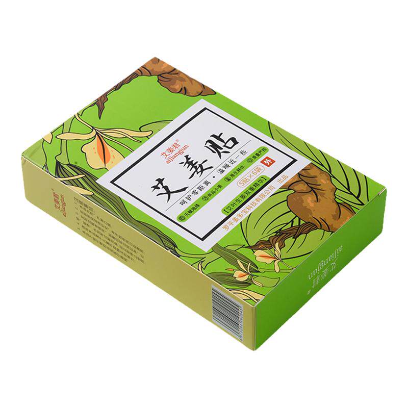 姜多宝艾姜君艾姜贴暖贴热敷保暖