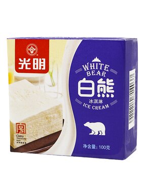 光明白熊冰砖冰淇淋12盒