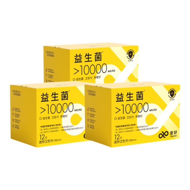 奢好益生菌衛(wèi)生巾長(zhǎng)效除異味超薄透氣吸收日夜用防側(cè)漏抑菌迷你巾