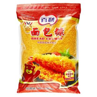 百利面包糠1kg 家用油炸南瓜饼炸鸡裹粉面包屑商用白色黄色面包糠