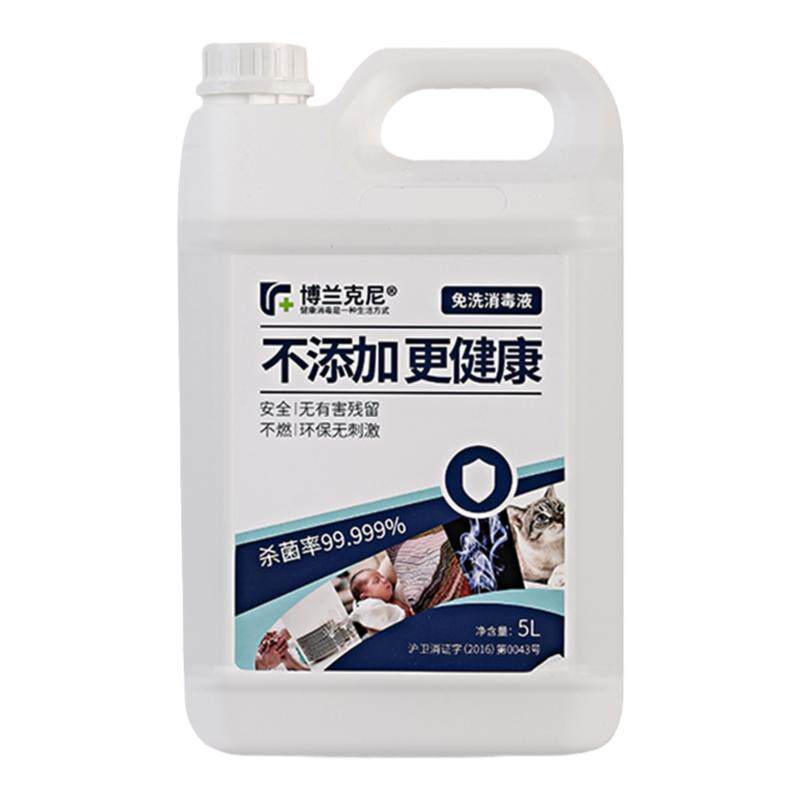 正品次氯酸消毒液5L官方备案