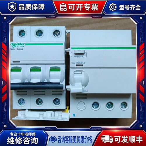 【议价-可维修】  A9 IC65N 3P D6 空气开关 /均有货