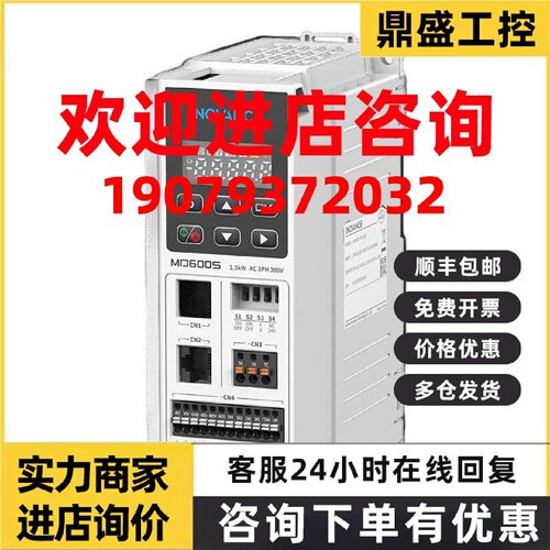 议价MD600 MD605S系列 MD600S-2S2R8 4R6 7R5B 010B 4T1R6 2R3 4T