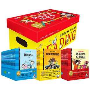 当当网正版童书 我爱阅读桥梁书分级阅读版第一辑典藏版全90册礼盒装蓝色+黄色+红色 经典桥梁书幼小衔接小学生课外阅读识字