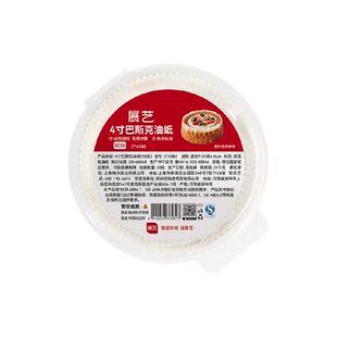 展艺巴斯克油纸戚风蛋糕烘焙纸托模具免折叠垫纸脱模纸托一次性
