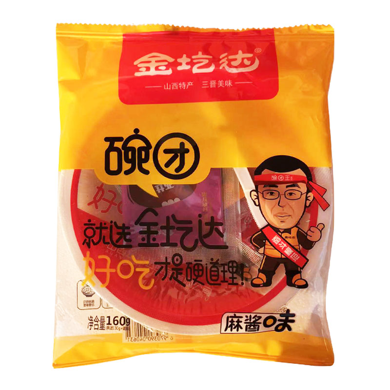 整箱20碗金圪达碗团160g经典香辣