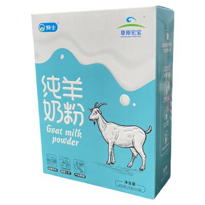 骑士草原宏宝纯羊奶粉生牛乳盒装