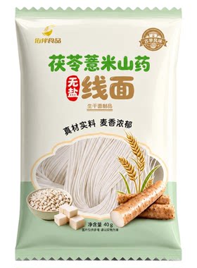福建无盐线面山药细面手工线面