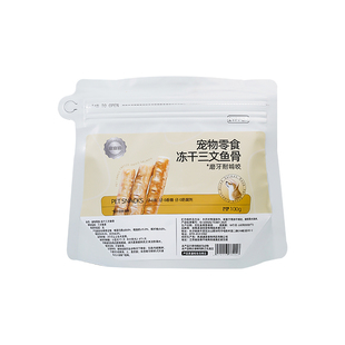 迪迪妈狗狗零食磨牙三文鱼骨冻干骨头带肉美毛营养多钙质呵护关节