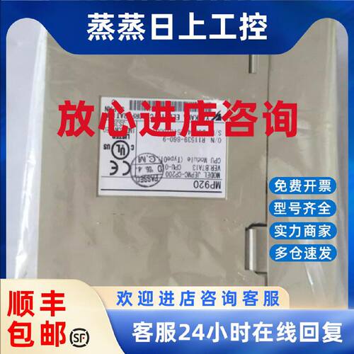 议价机器人CPU控制器JEPMC-CP3201R-E 全新原装  质保期一年