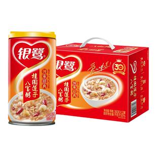 银鹭八宝粥360g*12罐整箱桂圆莲子八宝粥即食代早餐礼盒装特价批
