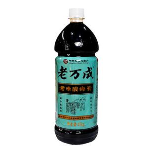 老万成老味酸梅膏1.5KG/瓶山楂乌梅浓缩汁冲调酸梅汤饮料武汉特产