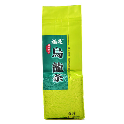 极边乌龙茶青心原片绿茶云南腾冲