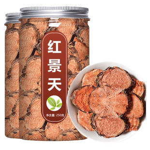 红景天中药材官方旗舰店野生西藏大花抗高反高原反应片泡茶泡水喝