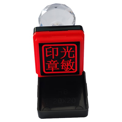 hb正方印章光敏印章材料