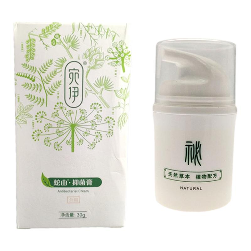 宛伊蛇油抑菌膏官方正品旗舰店草本膏橄榄润肤油微商婉伊蛇由膏
