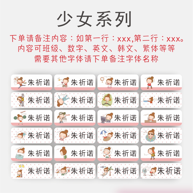 防水耐磨姓名贴纸幼儿园宝宝儿童名字贴纸学生水杯文具名字条定制